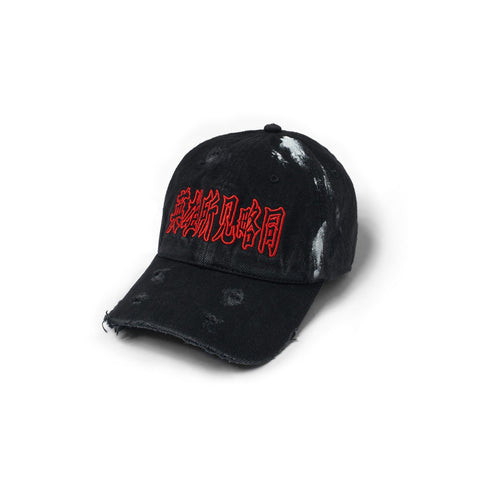 GREAT MINDS Black Wash Cap
